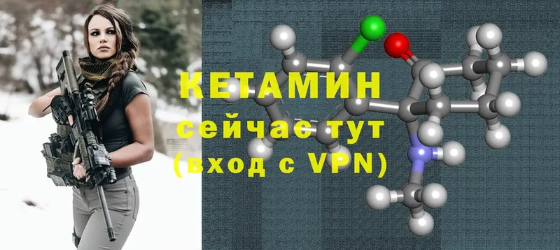 КЕТАМИН VHQ  магазин продажи   Сафоново 