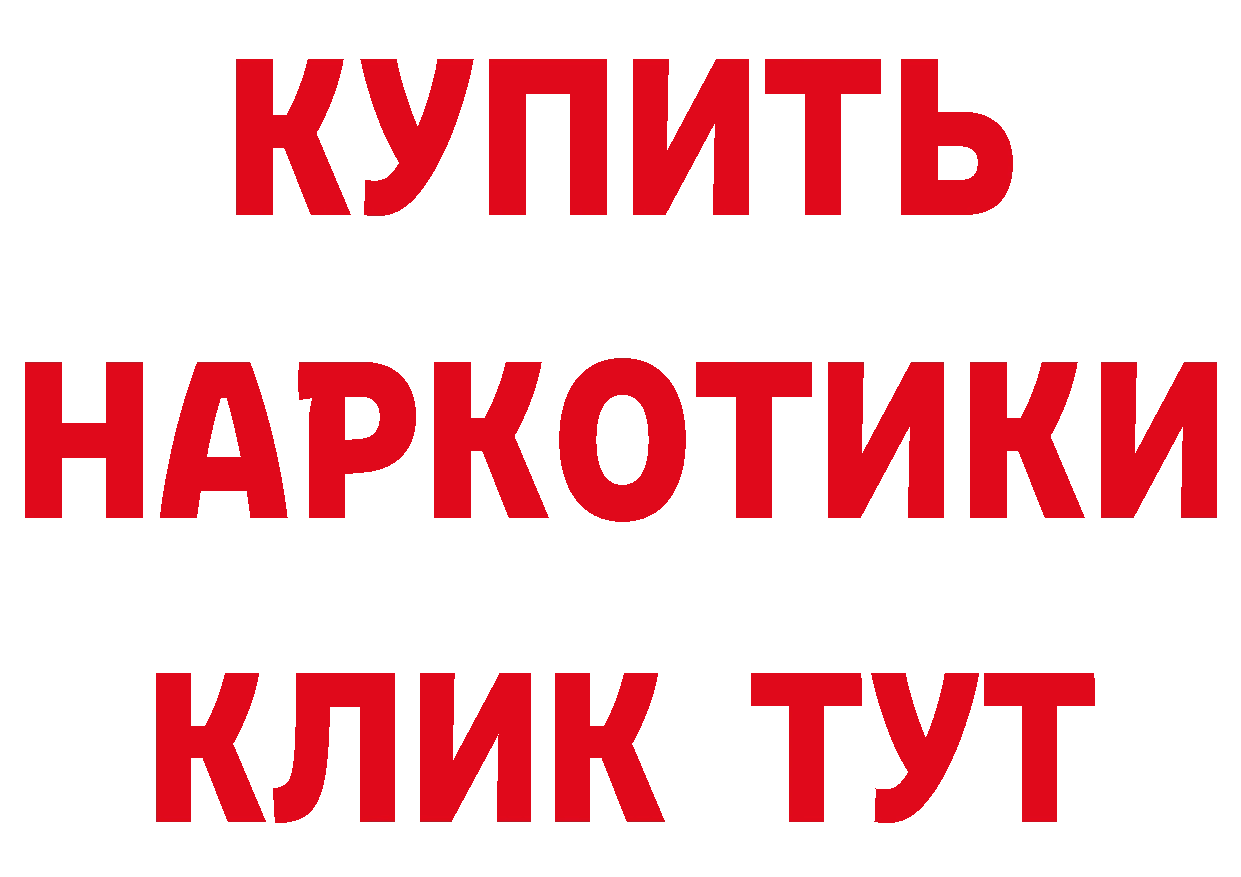 ГЕРОИН Афган ССЫЛКА сайты даркнета мега Сафоново